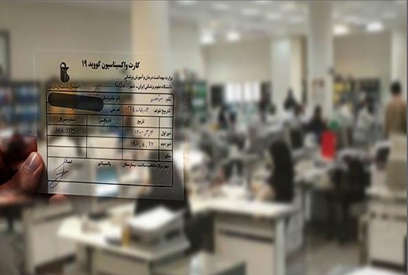 اعمال محدودیت برای واکسن نزدهها از فردا اعمال محدودیت برای واکسن نزدهها از فردا