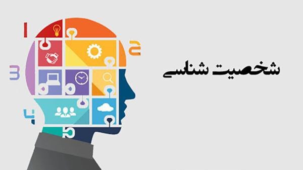 تست شخصیت شناسی حروف انگلیسی که شخصیت شما را برملا خواهد کرد!