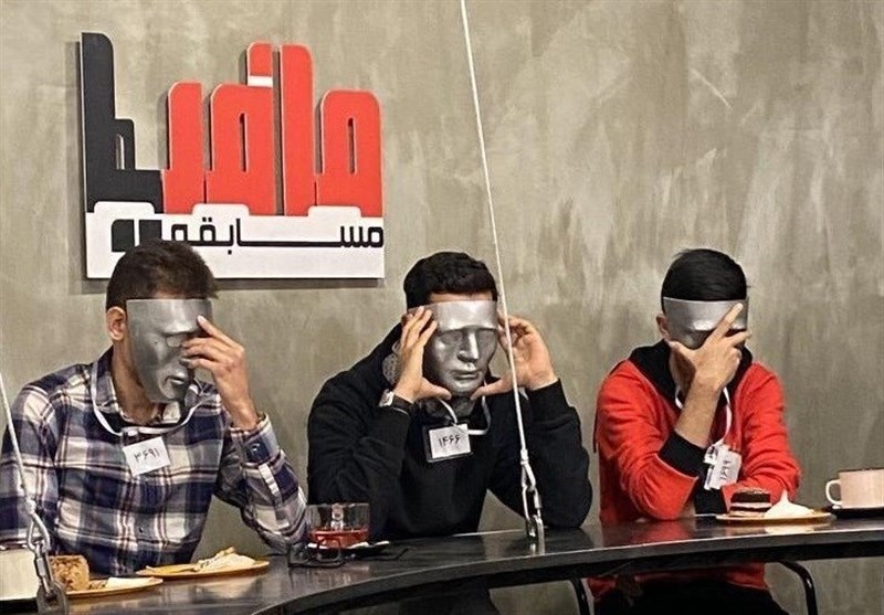 بازی مافیا ؛ زیست شبانه تهرانیها بازی مافیا ؛ زیست شبانه تهرانیها