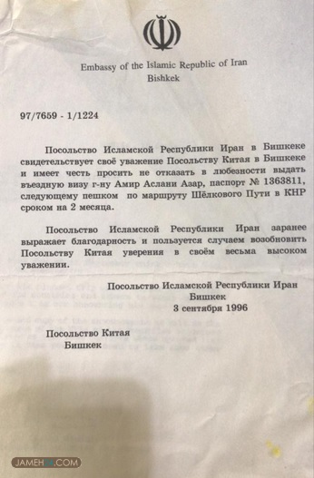 ناصر اصلانی جهانگری که ۱۰ سال پیاده به دور دنیا سفر کرد ناصر اصلانی جهانگری که ۱۰ سال پیاده به دور دنیا سفر کرد