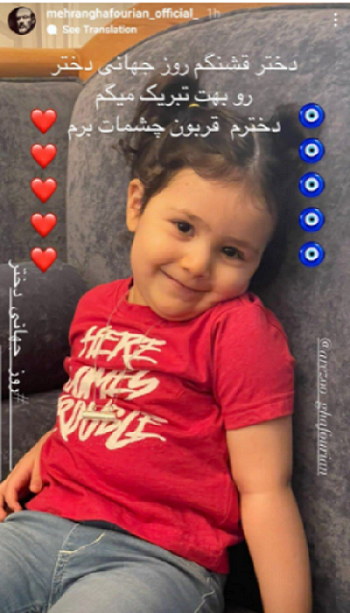 استوری مهران غفوریان برای دخترش/ عکس دختر مهران غفوریان