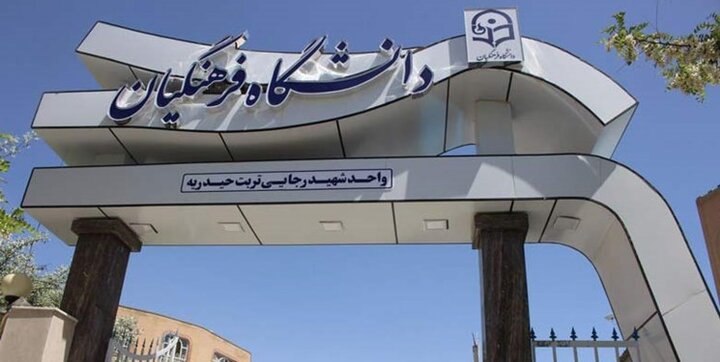 ثبتنام دانشجو معلمان ثبتنام دانشجو معلمان