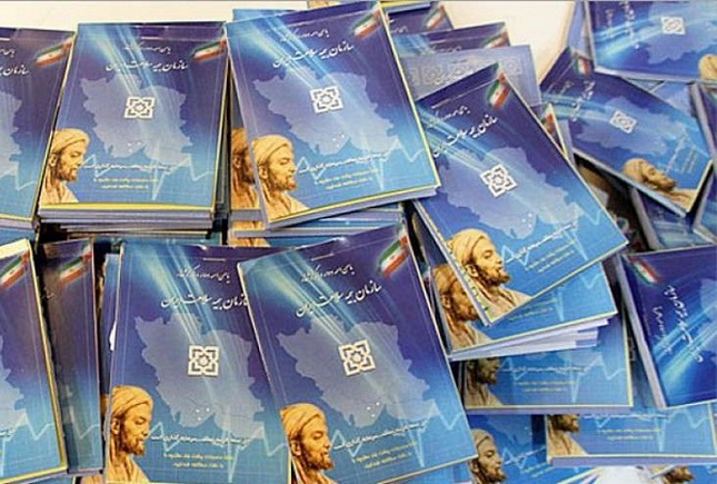 تمدید اعتبار دفترچه بیمه سلامت ۱۴ میلیون بیمه شده تا پایان آذرماه