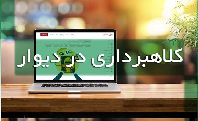 کلاهبرداری از ۱۰۰۰ نفر در ریوار کلاهبرداری