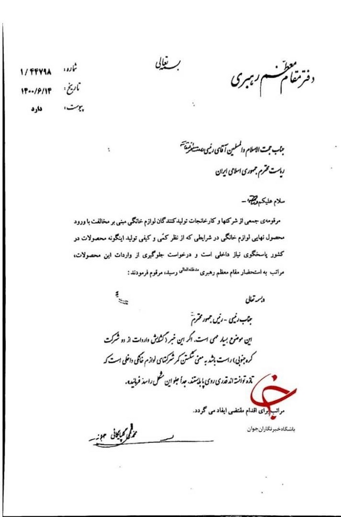 واردات لوازم خانگی کرهای ممنوع شد واردات لوازم خانگی کرهای ممنوع شد