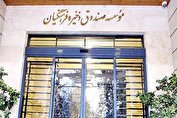 اصل بر خصوصی شدن نهادهای اقتصادی بزرگ در کشور است