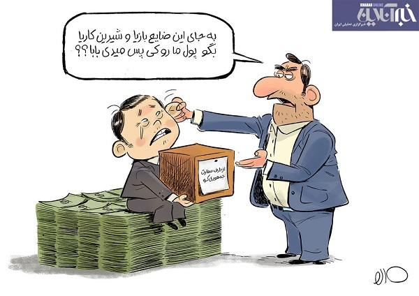 واکنش مردم به هدیه مضحک کره جنوبی!