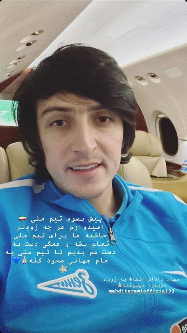 پیام آزمون به طارمی بوی بازگشت دارد! + عکس پیام آزمون به طارمی بوی بازگشت دارد! + عکس