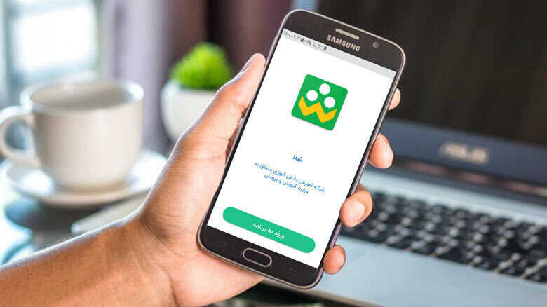 راهاندازی موتور جستوجوی «شادبین» برای دانشآموزان راهاندازی موتور جستوجوی «شادبین» برای دانشآموزان