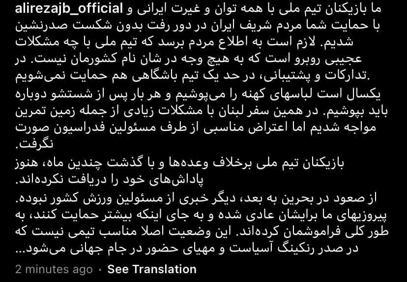 اعتراض شدید دسته جمعی ملیپوشان پس از پیروزی برابر لبنان + عکس اعتراض شدید دسته جمعی ملیپوشان پس از پیروزی برابر لبنان + عکس