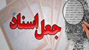 تصاحب املاک بلاصاحب و خارج نشین در تهران و البرز/ متهمان برای مالکان گواهی فوت صادر می‌کردند