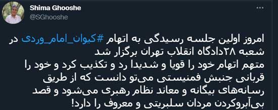 کیوان امام پای میز محاکمه رفت کیوان امام پای میز محاکمه رفت