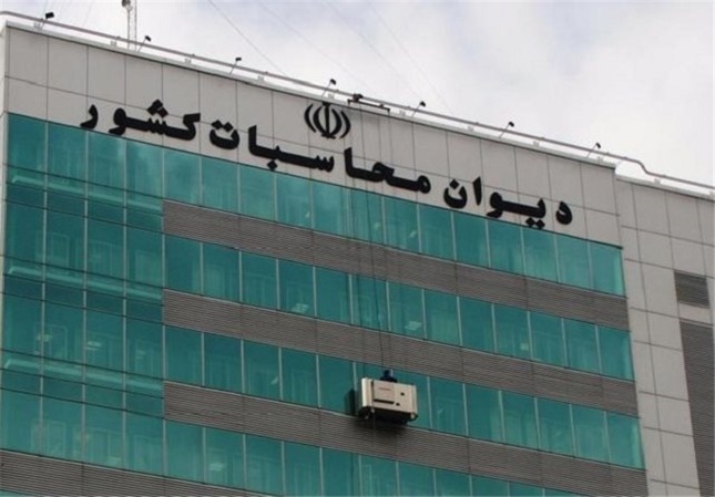 گزارش دیوان محاسبات از اجرای قانون بودجه ۱۴۰۰