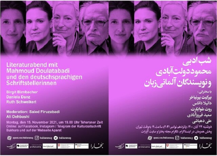 شبی برای محمود دولتآبادی و نویسندگان آلمانیزبان محمود دولتآبادی