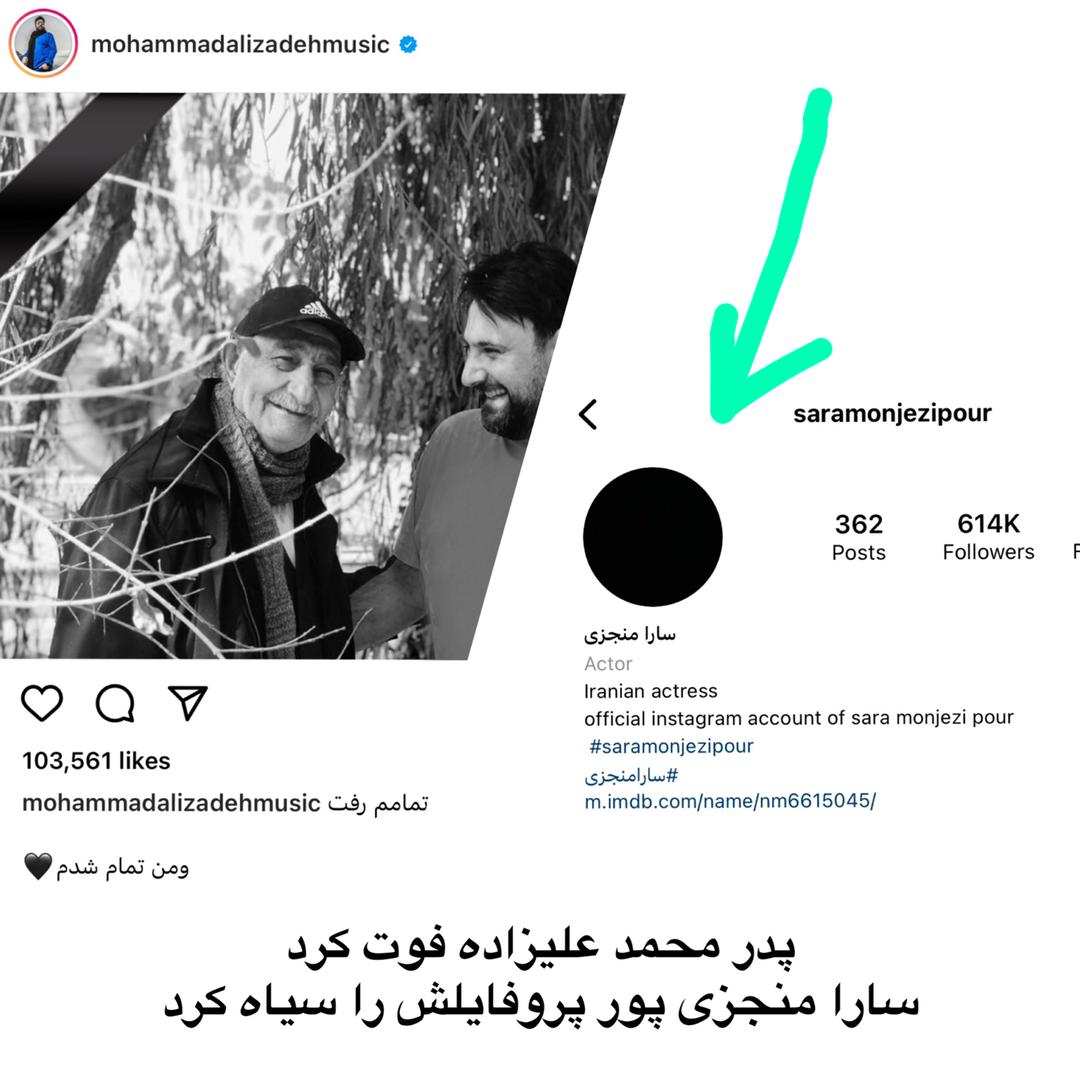 لو رفتن رابطه پنهانی خانم بازیگر گاندو با محمد علیزاده + عکس لو رفتن رابطه پنهانی خانم بازیگر گاندو با محمد علیزاده + عکس