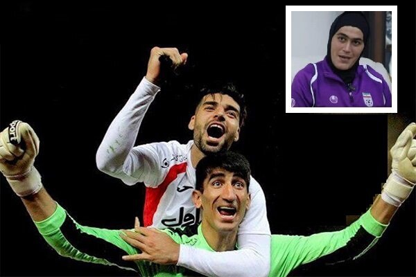 حمایت خاص طارمی و بیرانوند از زهره کودایی/ تصاویر