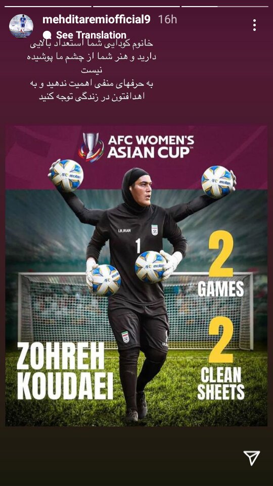 حمایت طارمی از زهره کودایی