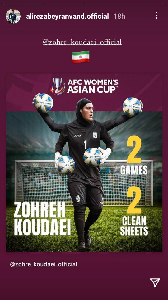 حمایت بیرانوند از زهره کودایی