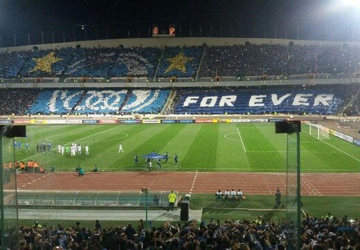 استادیوم آزادی