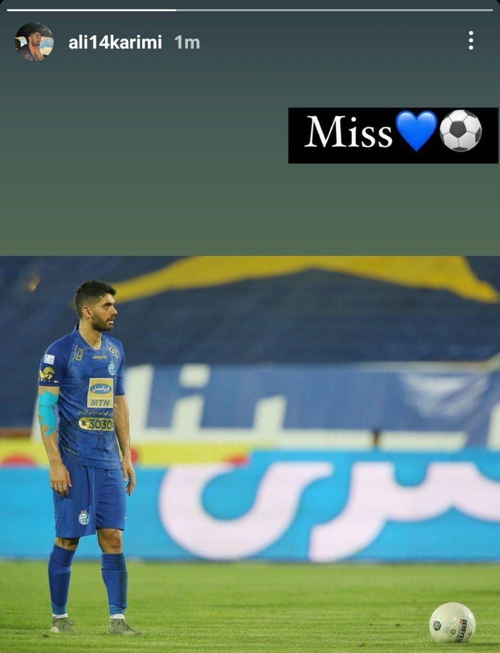 علی کریمی دلتنگ استقلال شد + عکس