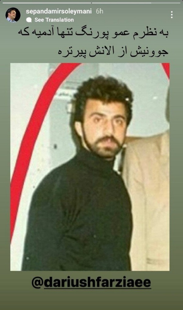 عکس جوانی عموپورنگ  