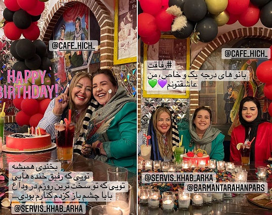 استایل بهاره رهنما استایل بهاره رهنما