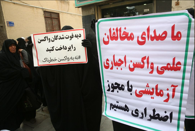 واکسن نزدهها در تور سامانه هوشمند واکسن نزدهها