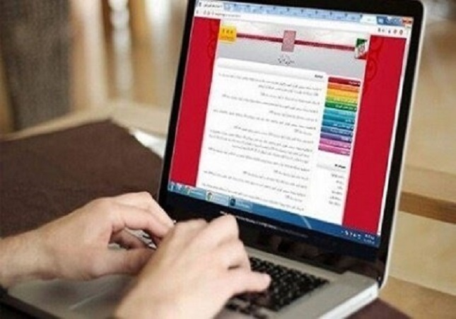 آغاز ثبتنام کنکور کارشناسی ارشد ۱۴۰۱ از ۱۶ آذر آغاز ثبتنام کنکور کارشناسی ارشد ۱۴۰۱ از ۱۶ آذر