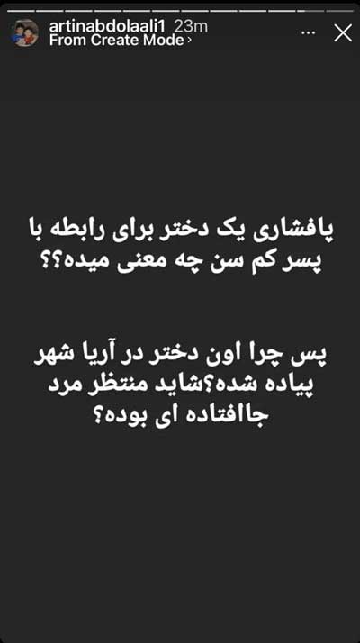 اظهارات عجیب پدر و برادر آرمان عبدالعالی با واکنش عمومی مواجه شد/ فیلم اظهارات عجیب پدر و برادر آرمان عبدالعالی با واکنش عمومی مواجه شد/ فیلم