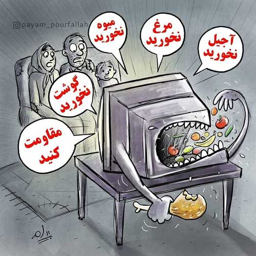 شیرینکاری تازه تلویزیون شیرینکاری تازه تلویزیون