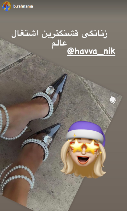 وقتی بهاره رهنما از پاهایش با کفش شیشهای رونمایی کرد + عکس وقتی بهاره رهنما از پاهایش با کفش شیشهای رونمایی کرد + عکس