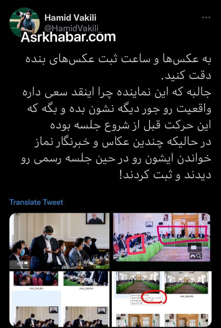 اثبات دروغگویی نماینده نمازگزار مجلس انقلابی اثبات دروغگویی نماینده نمازگزار مجلس انقلابی