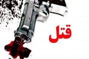 پسر معتاد پدرش را کشت