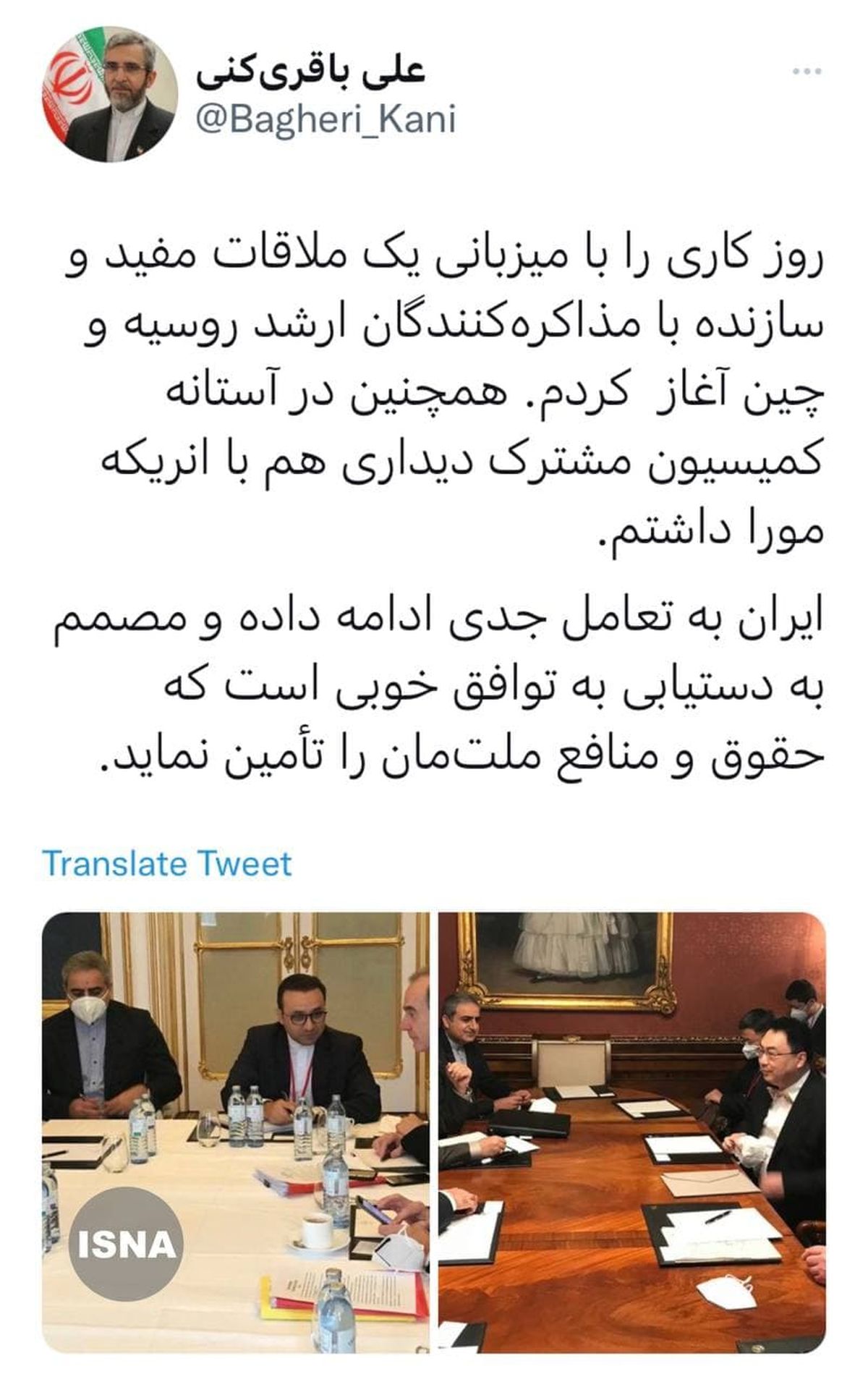 توئیت نگرانکننده علی باقری از وین توئیت نگرانکننده علی باقری از وین