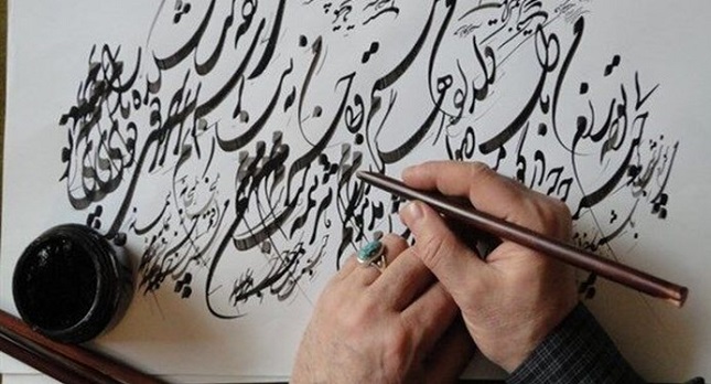 هنرخوشنویسی اولین ثبت ایرانی در فهرست یونسکو هنرخوشنویسی اولین ثبت ایرانی در فهرست یونسکو
