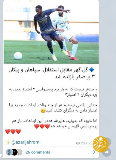 آذری جهرمی آذری جهرمی