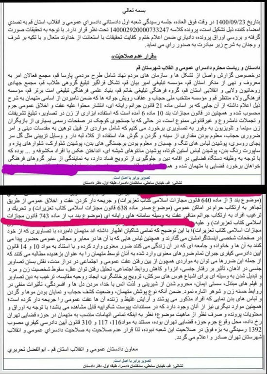 شکایت گروهی از طلاب قم از چند بازیگر زن شکایت گروهی از طلاب قم از چند بازیگر زن