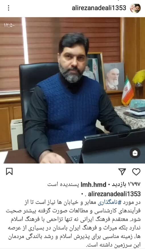 سخنگوی شورای شهر حرف خود را درباره پادشاه ایرانی پس گرفت