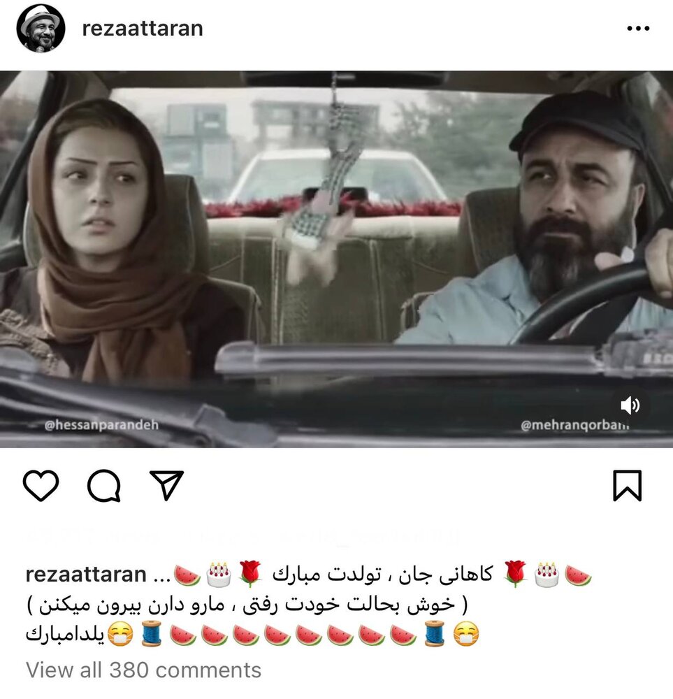 تبریک کنایه آمیز رضا عطاران به عبدالرضا کاهانی + عکس تبریک کنایه آمیز رضا عطاران به عبدالرضا کاهانی + عکس