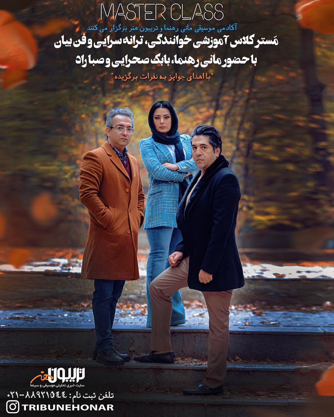 صبا راد با یک آگهی در اینستاگرام جنجال آفرید!/ عکس