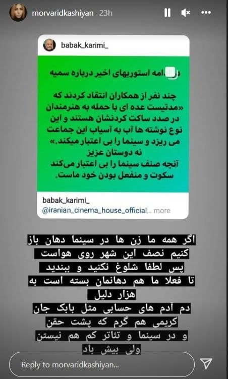 روایت کامل افشاگری یک دستیار کارگردان زن از آزار و اذیت جنسی بازیگر معروف