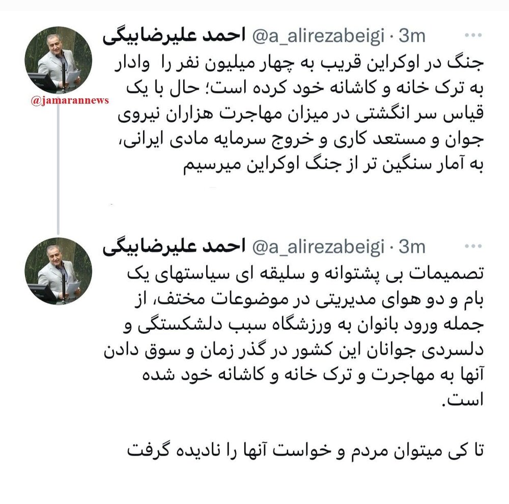 آمار مهاجرت در ایران سنگینتر از جنگ اوکراین آمار مهاجرت در ایران سنگینتر از جنگ اوکراین