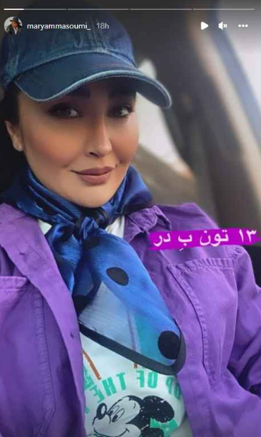 تیپ بنفش و جذاب مریم معصومی + عکس تیپ بنفش و جذاب مریم معصومی + عکس