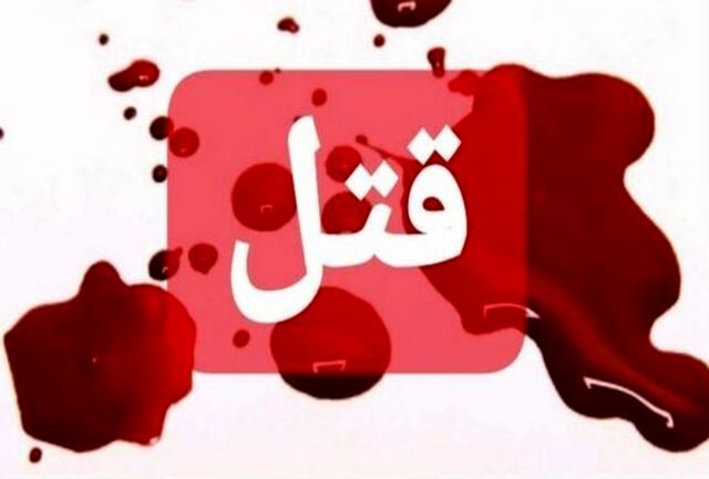 قتل یک طلبه قتل یک طلبه