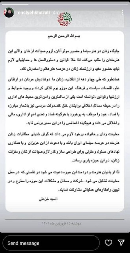 دعوت معاونت امور زنان و خانواده ریاست جمهوری از زنان دستاندرکار سینما دعوت معاونت امور زنان و خانواده ریاست جمهوری از زنان دستاندرکار سینما