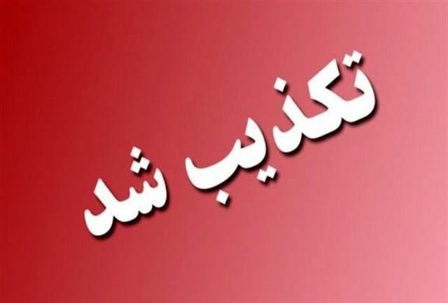 حادثه در حرم رضوی حادثه در حرم رضوی