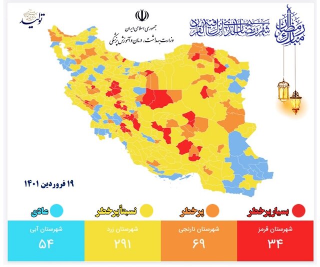 شیوع ویروس کرونا شیوع ویروس کرونا