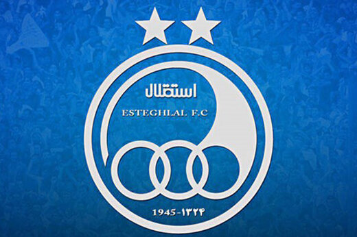 استقلال تهران استقلال تهران