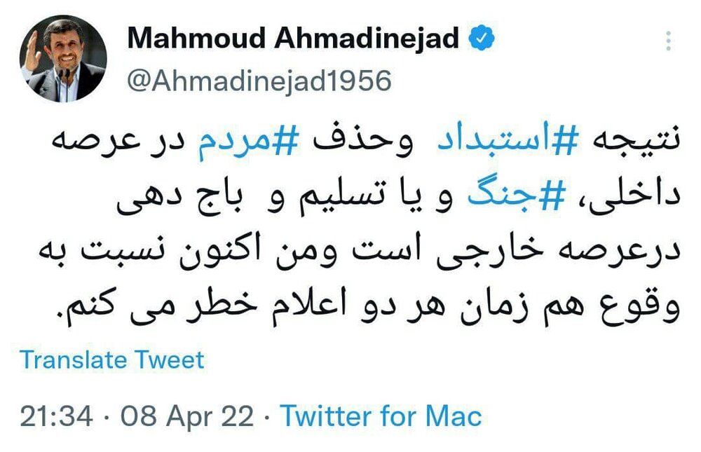 اظهارات هشدارآمیز احمدی نژاد درباره ۲ خطر در کشور/ عکس