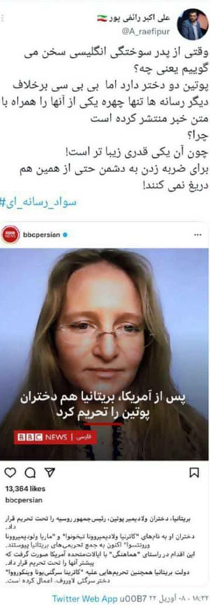 تحلیل رائفیپور درباره زیبایی دختر پوتین تحلیل رائفیپور درباره زیبایی دختر پوتین